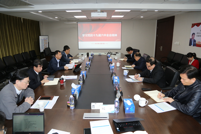 有研集团召开党委（扩大）会议 学习贯彻党的十九届六中全会精神