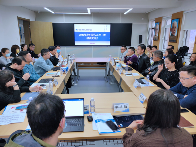 有研集团纪委组织集中学习习近平总书记重要讲话精神，开展交流培训