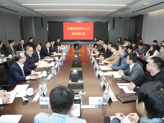 中国有研召开青年人才成长座谈会